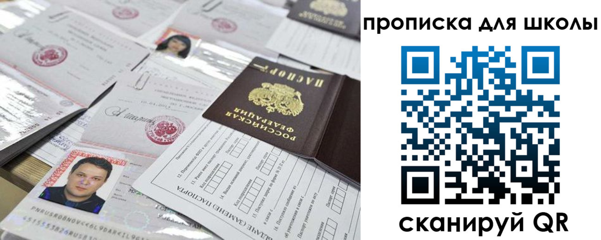 прописка для кредита в Семилуках