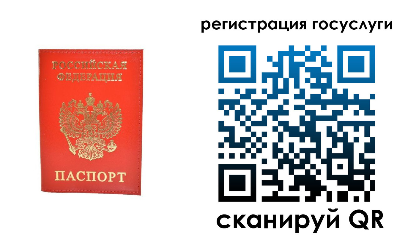 прописка ребенка в Семилуках