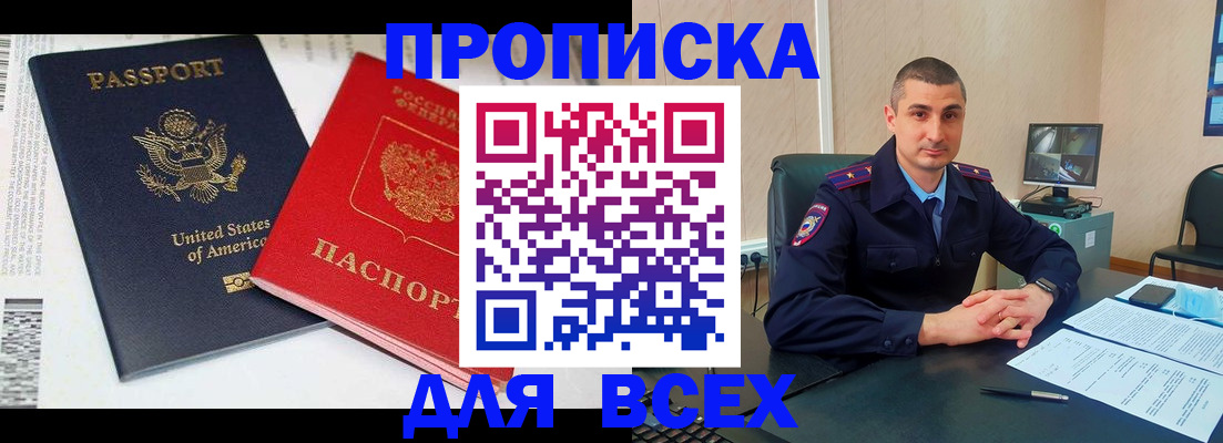 прописка гарантия в Семилуках