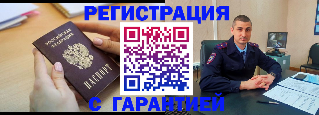 временная регистрация поиск в Семилуках