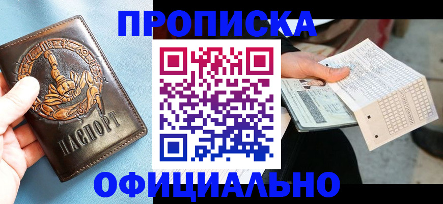 временная регистрация законно в Семилуках