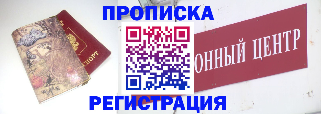 временная регистрация гарантия в Семилуках