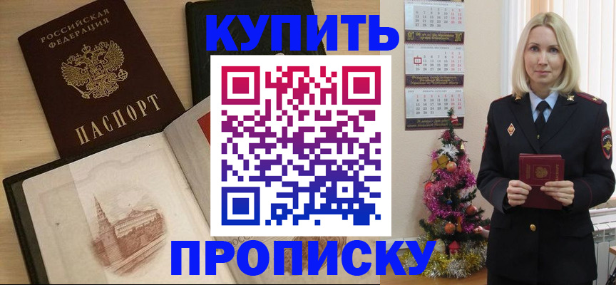 прописка ребенка в Семилуках