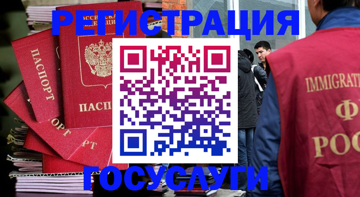 временная регистрация законно в Семилуках