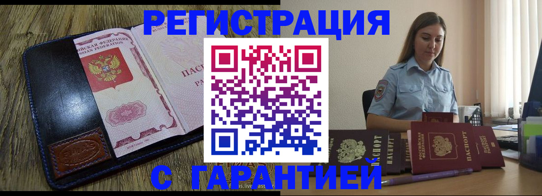 прописка от собственника в Семилуках