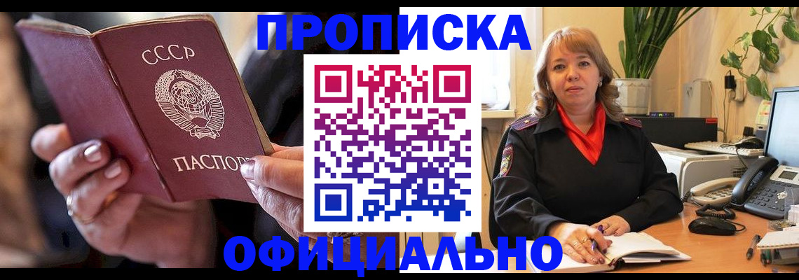 миграционный учет в Семилуках