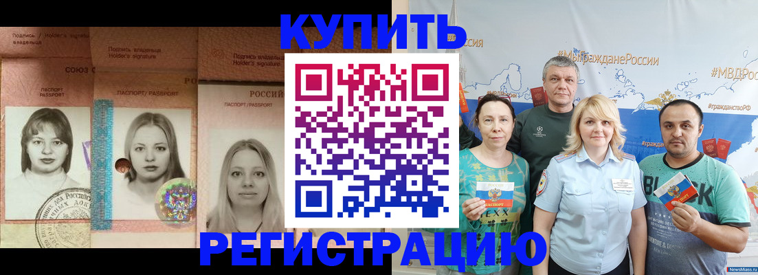 временная регистрация госуслуги в Семилуках